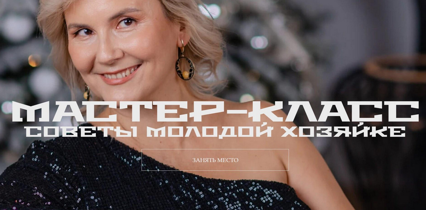 [Аида Синицына] [aida_prodom] Советы молодой хозяй_0.png